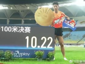 16岁重庆小将白振东百米跑出10秒22，一晚两刷全国U18纪录