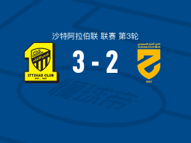 吉达联合3-2逆转哈森姆，贝尔温帽子戏法
