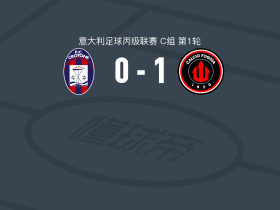 福贾1-0克罗托内，Francesco Pio Petito一击制胜
