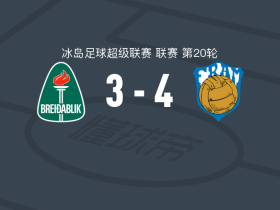 雷克雅未克弗拉姆4-3逆转科帕沃于尔光明，乔帕特破门，迪米特列维奇建功