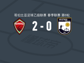 博亚卡爱国者2-0阿瓜布兰卡，Fernando Torres破门，Kevin Álvarez锦上添花