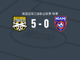 查尔斯顿电池5-0血洗迈阿密FC，米格尔-伯里两球，Alec Hughes建功