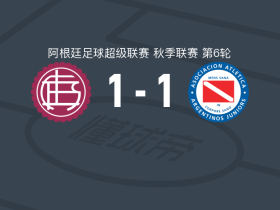 拉努斯1-1阿根廷青年人，佩尼亚-比亚弗雷打破僵局，加斯东-贝龙救主