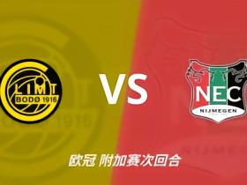 伤病追踪：奈梅亨多线减员，博德闪耀两名球员出战待定