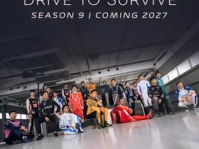 《F1：极速求生》第九季将于2027年上线，内容将聚焦2026赛季
