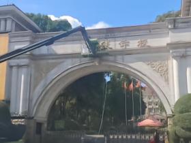 恒大足球学校重整计划获批，转型为广州体育学院清远校区