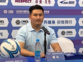 武汉联镇主帅：很羡慕江苏的主场氛围，祝愿他们早日重返中超