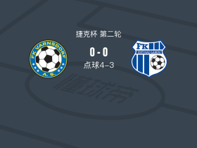 点球大战瓦恩斯多夫4-3奥西希