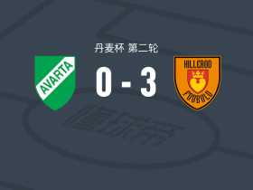 希勒罗德3-0大胜阿瓦塔，诺亚-克雷奇马尔两球，卡尔斯贝里破门