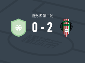 维克托里亚济科夫2-0赫鲁波卡伏尔塔维，Vaclav Prosek建功，filip papousek锦上添花