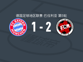 梅明根2-1拜仁慕尼黑二队，C. Kresin、M. Dolinski破门