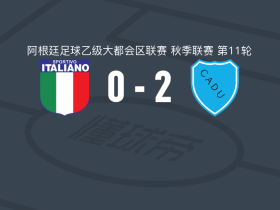 尤尼多斯防卫者2-0意大利人体育，Stefano Herrera破门，Tomás Ferreyra锦上添花