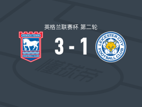 伊普斯维奇3-1莱斯特城，马塞利诺-努涅斯两球，埃格利破门