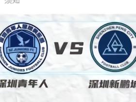德比，就是处处要展现比对手强请注