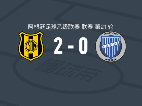 马德林体育2-0戈多伊克鲁斯，西尔瓦破门，贾科普齐锦上添花