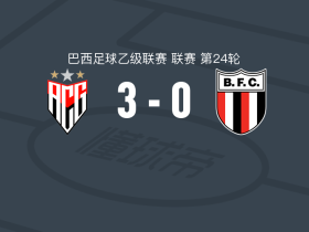 戈亚尼亚竞技3-0大胜博塔弗戈SP，阿德里亚诺-丰塞卡破门，若昂-佩德罗建功