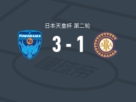 横滨FC3-1新宿创造，小仓阳太、洼田棱建功
