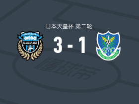 川崎前锋3-1逆转枥木SC，大关友翔梅开二度，绀野和也破门