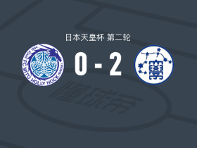 京都产业大学2-0水户蜀葵，妹尾飒斗包办2球
