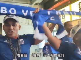信心爆棚，佛得角球迷：预感要赢乌拉圭和沙特，成为小组头名