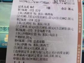 全国敢买西班牙0：0的不超过100人