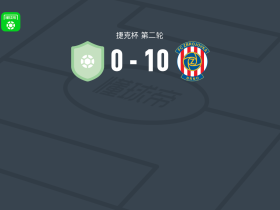布尔诺10-0血洗夫里兰