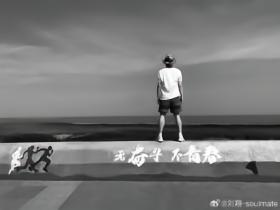 刘翔再发文：当教练不是不行，只是没经验上岗定是毁他人前途