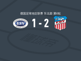 茨维考2-1RSV埃因特，Fynn Seidel建功，马滕斯破门
