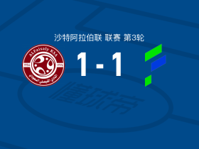费萨里1-1哈萨征服，哈拉斯林首开记录，巴索戈扳平比分