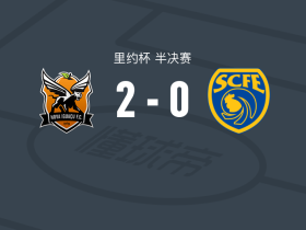 新伊瓜苏2-0桑帕约科雷亚，比尔建功，莱昂纳多-穆沙乔锦上添花