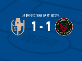 迪里耶1-1拉斯永恒，阿卜杜勒阿齐兹-阿利瓦先拔头筹，梅沙里-内梅尔救主
