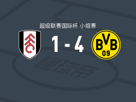 多特蒙德二队4-1大胜富勒姆U21，胡斯廷-莱尔马、弗拉特破门