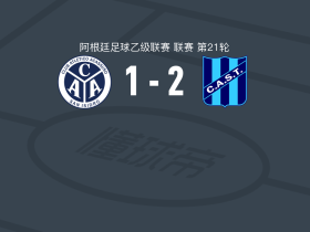 圣特尔莫2-1逆转阿萨苏索，Ian Pardo破门，Iñaki Larthirigoyen替补传射