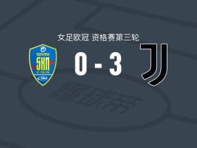 尤文图斯女足3-0大胜圣珀尔滕女足，塔蒂亚娜-平托两球，罗苏奇破门