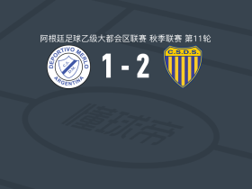 多克苏德2-1梅洛体育