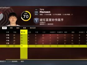 开拓者2K27评分：阿夫迪亚88领衔，杨瀚森70