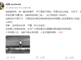 刘翔求助网友的真实诉求是什么？ 中国体育规则的一次深思