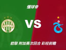 彩经前瞻：费伦茨瓦罗斯vs特拉布宗体育，预计客队小胜