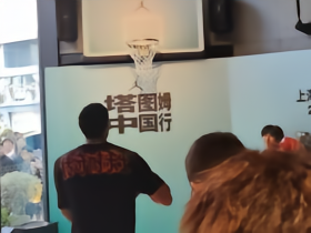 众宾欢也，塔图姆中国行身穿“传奇耐杀王”T恤，连续投篮打铁