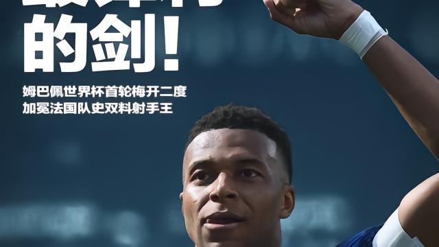 巨星狂欢日！姆巴佩、哈兰德双响，梅西戴帽统治比赛