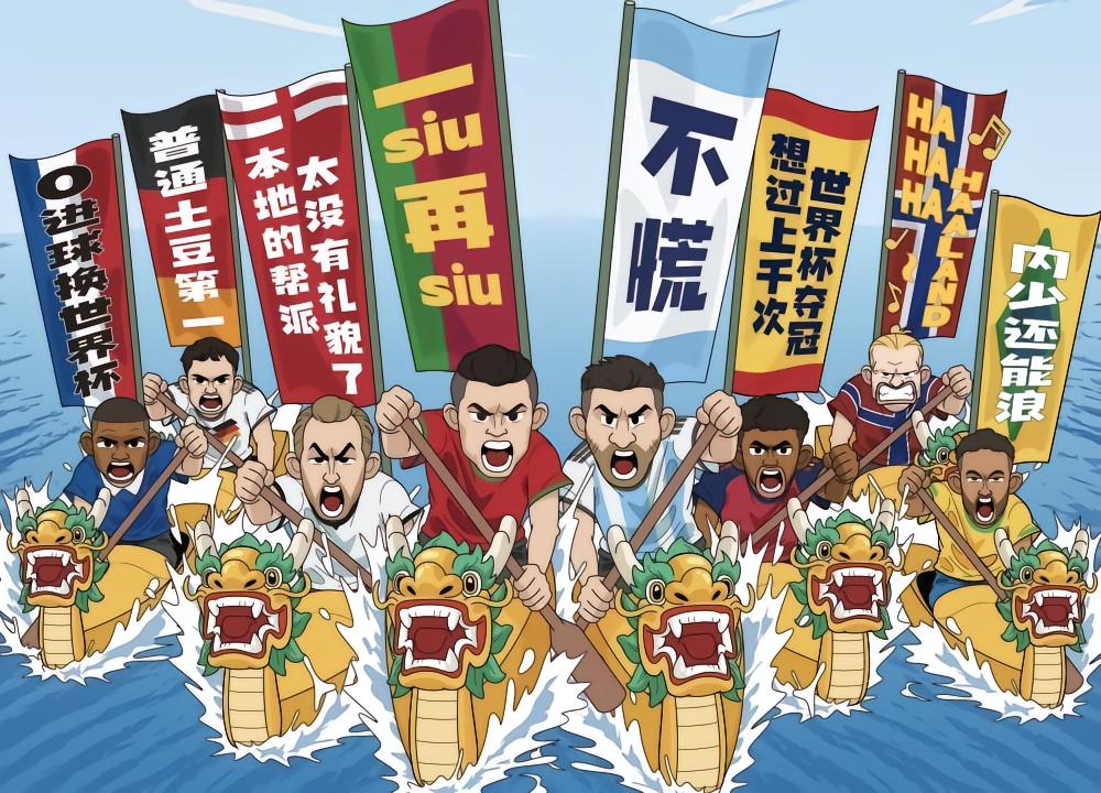 懂球帝祝球迷朋友们端午安康！
