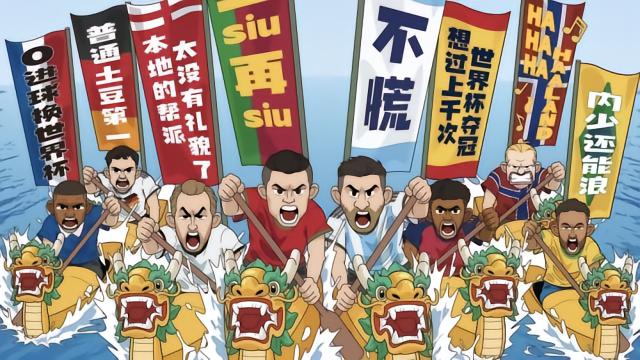 懂球帝祝球迷朋友们端午安康！