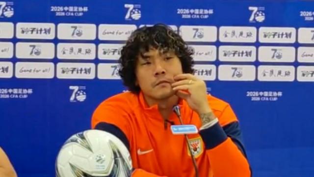 王大雷谈足协杯：希望第一次在广西比赛，可以顺利拿下