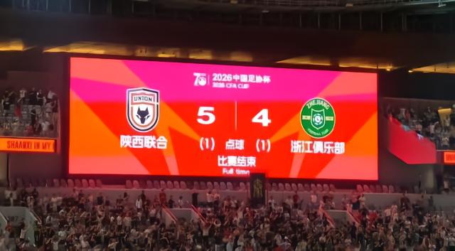 媒体人：足协杯出局将加快推进浙江FC夏窗引援的进程