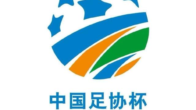 足协杯第4轮次日汇总:六支中超队晋级,其中两队被拖至点球大战