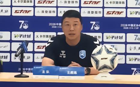 足协杯淘汰津门虎，兰州主帅：只要能到罚点球，我们肯定能赢