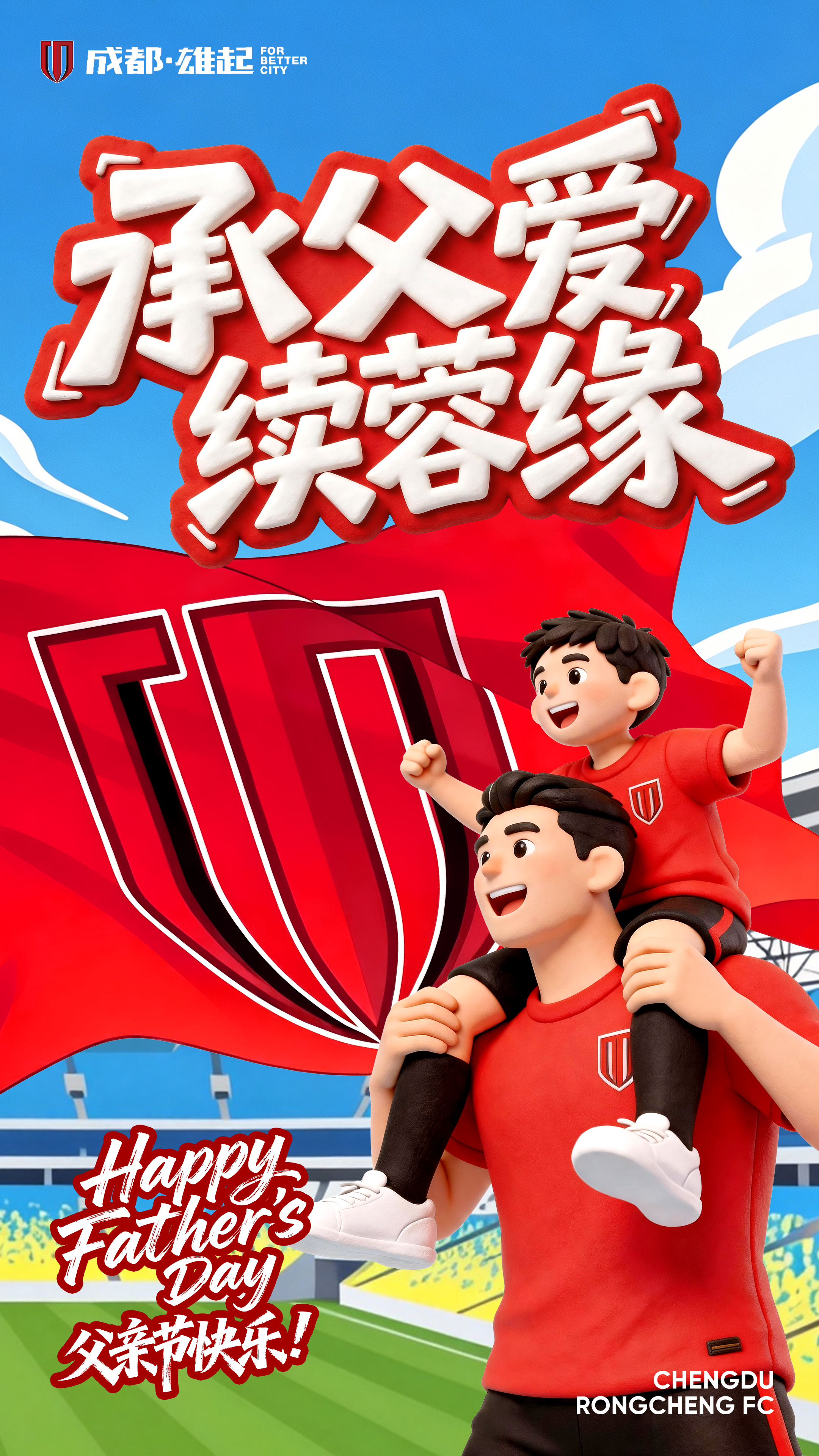 父亲节 | 成长路上，总有一份守护沉默却厚重，平凡而坚定。