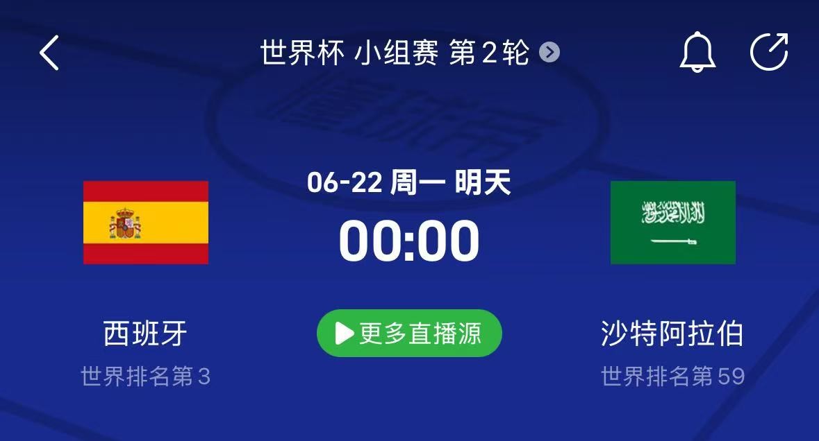 西班牙vs沙特：沙特低位防守遭遇西班牙疯狂进攻
