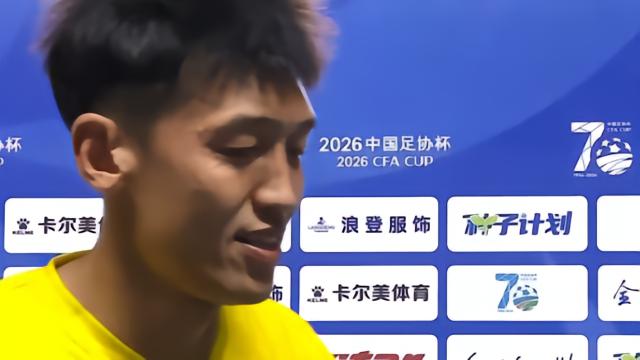 离谱!石家庄功夫足协杯出局,门将瞬采时被“恭喜拿下比赛”