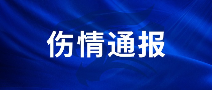 武汉三镇官方：王毅右膝外侧副韧带损伤，预计恢复时间4-6周